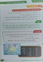 Arapça Yazım Kuralları