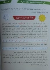 Arapça Yazım Kuralları