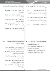 Arapça 10 Özgün YDS-YÖKDİL-YKS Deneme Sınavı