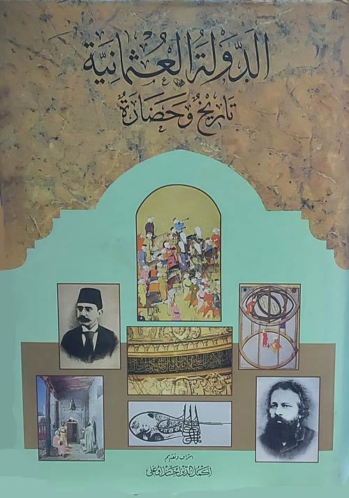 Ed Devletul Osmaniyye Tarih ve Hadara