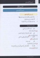 Arapçaya Giden Yol 2