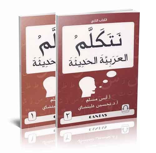 Netekellem El Arabiyyete'l Hadise 2 Kitap