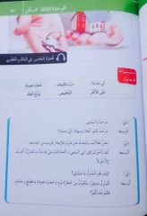 Netekellem El Arabiyyete'l Hadise 2 Kitap