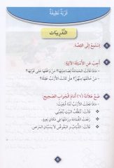 Arapça Hikayeler İlk Düzey