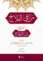 Merakı'l-Felah Şerhu Nuru'l-İzah