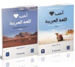 Arapçayı Seviyorum 2 Cilt Takım