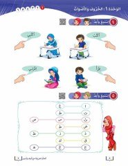 Elif ve Emir ile Arapça Öğreniyorum 5