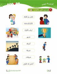 Elif ve Emir ile Arapça Öğreniyorum 8