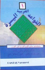 El-Kavaid El Arabiyyetü Müyessera 1. cilt (eski baskı)