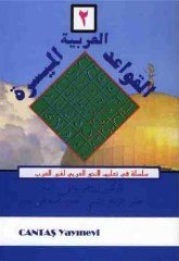 El-Kavaid El Arabiyyetü Müyessera 2. cilt (eski baskı)