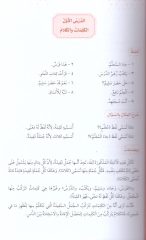 Ed Durusul Arabiyye 1-2 (Arabic Lessons)