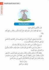 Tercümeli Arapça Hikayeler 3