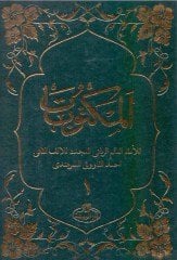 Mektubati Rabbani (2 Cilt Arapça)