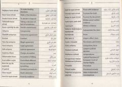Arapça Hukuk Terimleri Sözlüğü