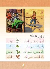 Haydi Arapça Öğreniyorum Hikaye Seti