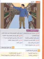 Silsiletül Lisan Arapçaya Giriş 2 (eski baskı)