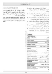 YDS-YÖKDİL-YKS(YDT) Arapça Çözümlü Deneme Testleri