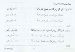 Arapça Hat Sanatı Öğreniyorum