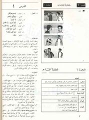Modern Arapça Öğretmen Kitabı (6 Cilt) Takım