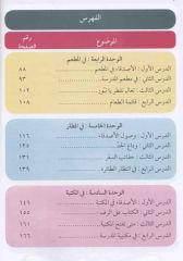 Arapçayı Seviyorum 1