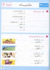 Kendi Kendine Modern Arapça Öğretimi 6 Cilt