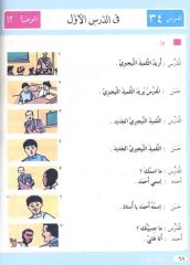 Kendi Kendine Modern Arapça Öğretimi 6 Cilt