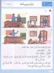 Kendi Kendine Modern Arapça Öğretim seti 2. cilt