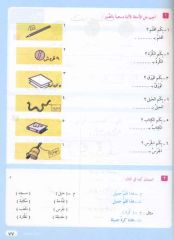 Kendi Kendine Modern Arapça Öğretim seti 1. cilt