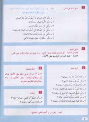 Kendi Kendine Modern Arapça Öğretim seti 3. cilt