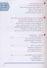 Kendi Kendine Modern Arapça Öğretim seti 5. cilt