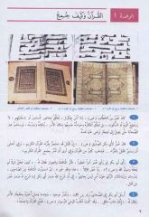 Kendi Kendine Modern Arapça Öğretim seti 6. cilt