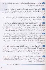 Kendi Kendine Modern Arapça Öğretim seti 6. cilt