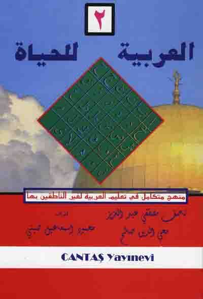 El-Arabiyyetü-lil Haya 2. cilt