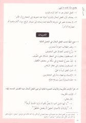 El-Kavaid El Arabiyyetü Müyessera 2. cilt