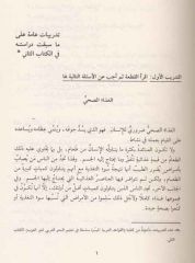 El-Kavaid El Arabiyyetü Müyessera 3. cilt (eski baskı)