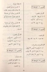 Modern Arapça Çözümlü Cevap Anahtarı 1. Cilt