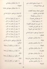 Modern Arapça Çözümlü Cevap Anahtarı 2. Cilt