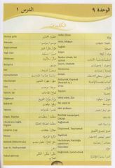 Arapça Hayatın İçinden Seçme Metinler