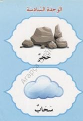 Arapça Kelime Kartları 6. Sınıf