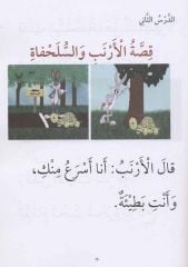 Çocuklar için Arapça 2
