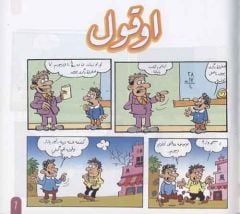 Osmanlıca Karikatür Kitabı Gülelim Eğlenelim