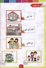 Güzel Dilim Arapça 1. Kitap