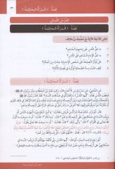 Arapçaya Giden Yol 3
