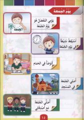 Güzel Dilim Arapça 4. Kitap