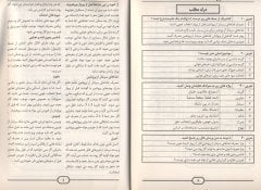 Farsça YDS Hazırlık Kılavuzu