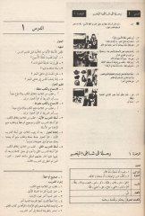 Modern Arapça Öğretmen Kitabı 4. Cilt