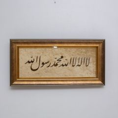 Kelime-i Tevhid 35x70 cm