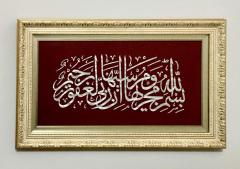 Sedef Naht Tablosu 56x35 cm