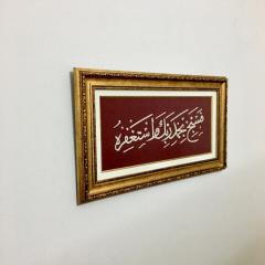 Sedef Naht Tablosu 58x33 cm