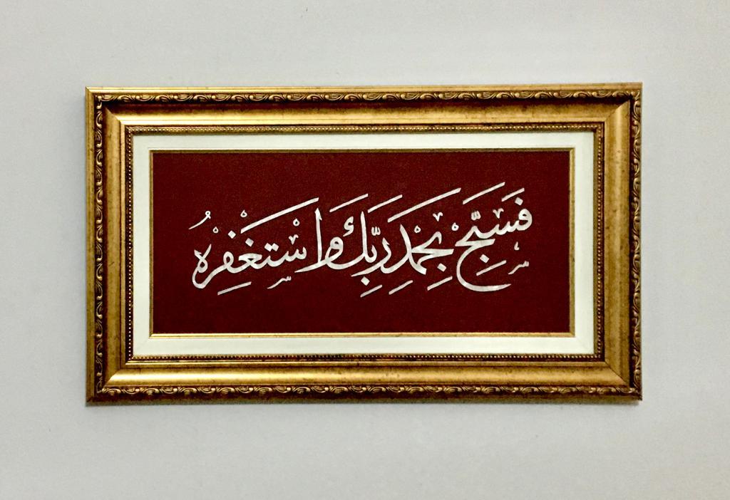 Sedef Naht Tablosu 58x33 cm